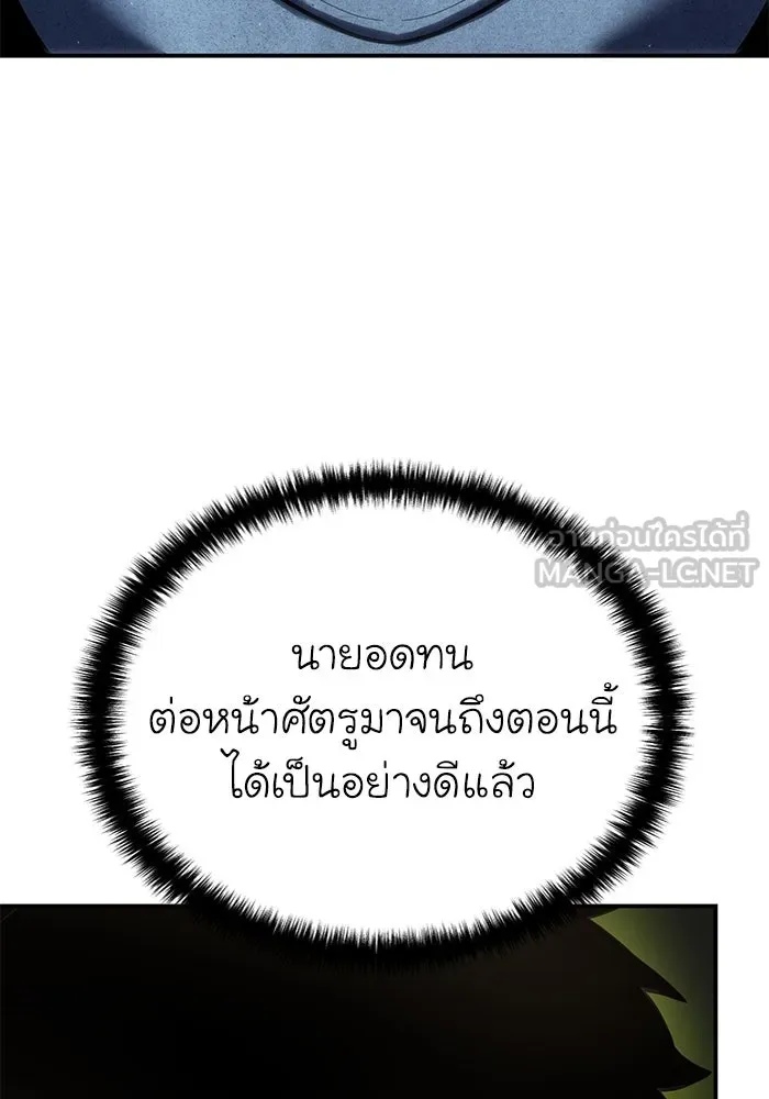 ยอดนักดาบผู้โอบอุ้มดารา ตอนที่ 81 รูปที่ 156