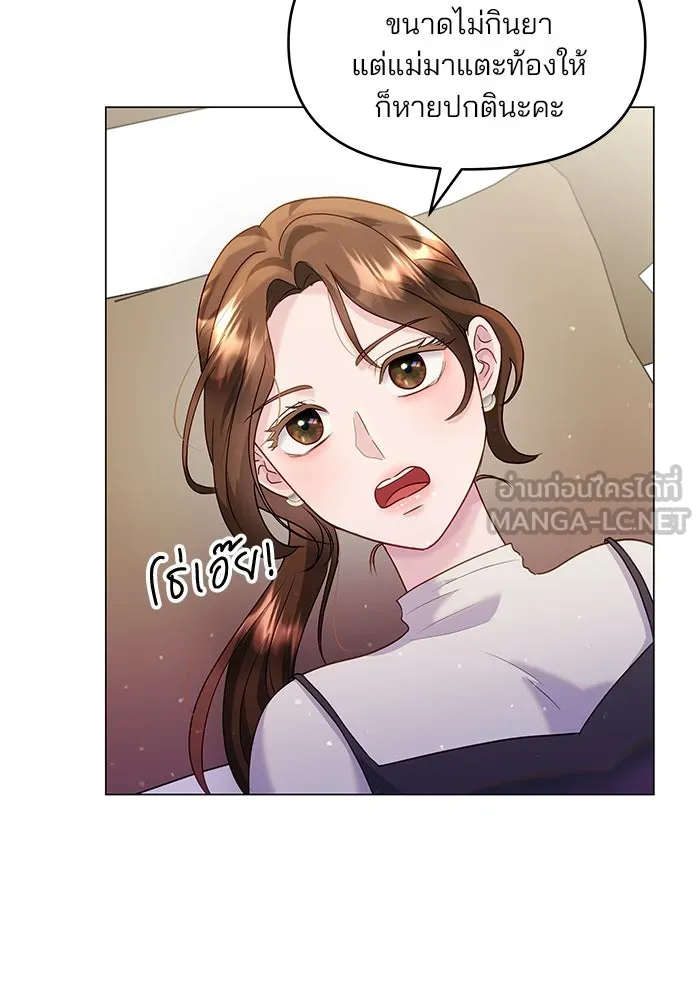 คู่มือคว้าหัวใจนายตัวร้าย ตอนที่ 35 รูปที่ 45