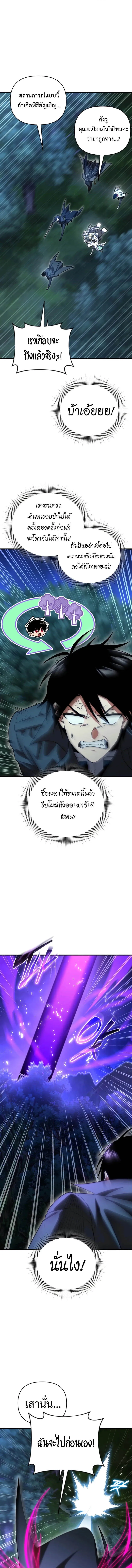 Player Who Returned 10_000 Years Later เพลเยอร_ผ_กล_บมาในรอบหม_นป_ ตอนที่ ตอนที่ 120 รูปที่ 13