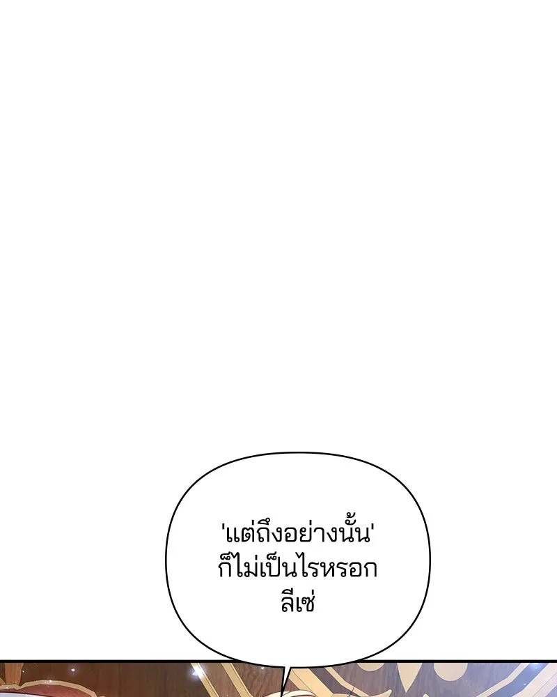 คนรักตายกลายเป็นทรราช ตอนที่ 28 รูปที่ 154