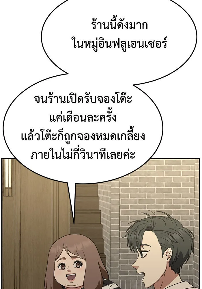 ช่วยเปลี่ยนฉันที ตอนที่ 277. ซีซัน 2 รูปที่ 166