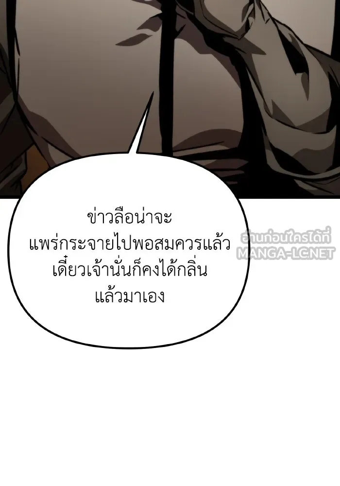การแข่งขันของผู้เกิดใหม่ ตอนที่ 49 รูปที่ 45