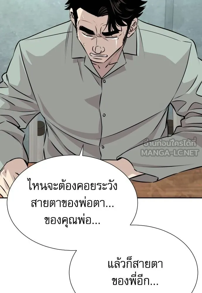 หลานอัจฉริยะ ตอนที่ 37 รูปที่ 35