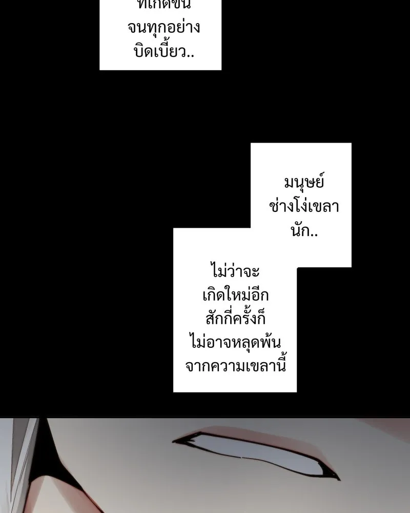 เทพมังกรคลั่งรัก ตอนที่ 31 น้ำตาเทพมังกร รูปที่ 65