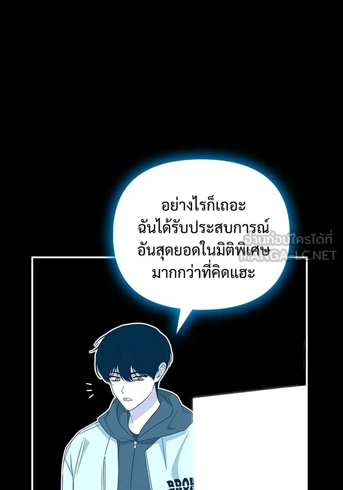 ฉันเนี่ยนะ นักแสดงขั้นเทพ ตอนที่ 4 รูปที่ 42