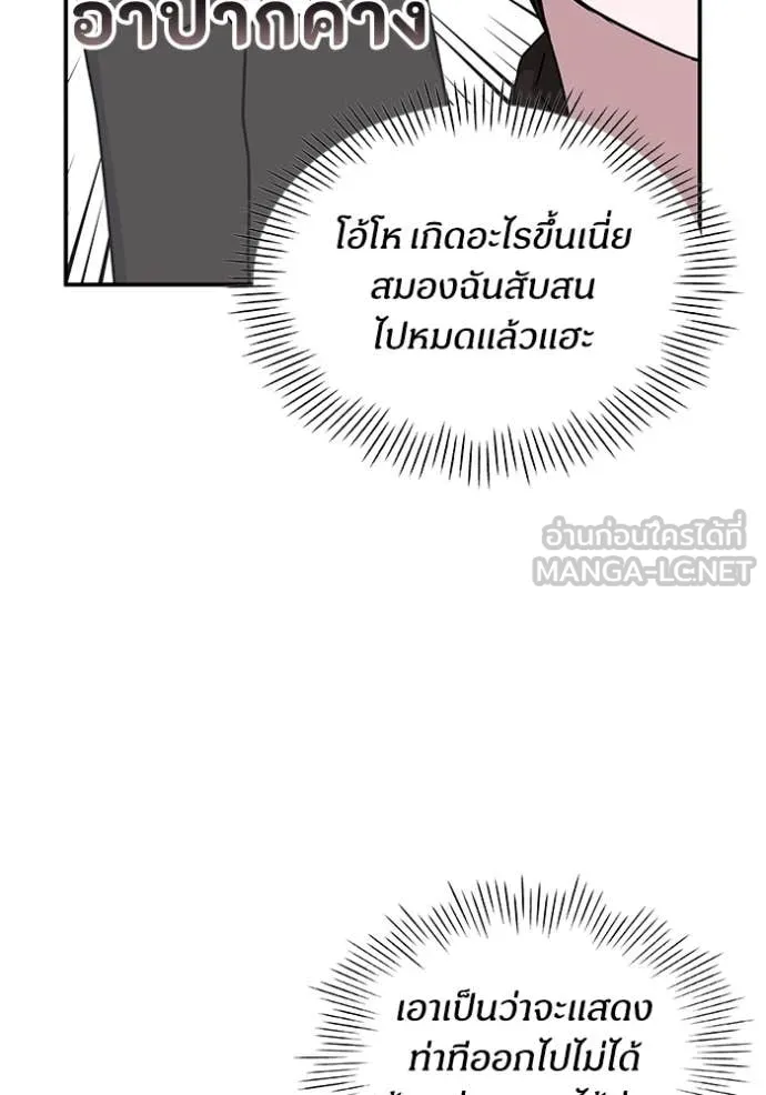 ฉันเนี่ยนะ ตอนที่ 36 รูปที่ 21