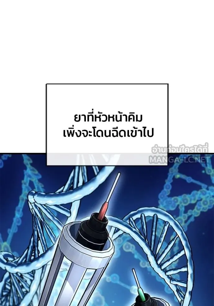 สนิมเชือดเลือดสาด ตอนที่ 31 รูปที่ 114