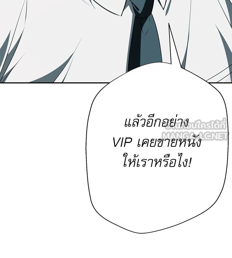 คอลเซ็นเตอร์เปลี่ยนชีวิต ตอนที่ 18 ข่มขู่ รูปที่ 186