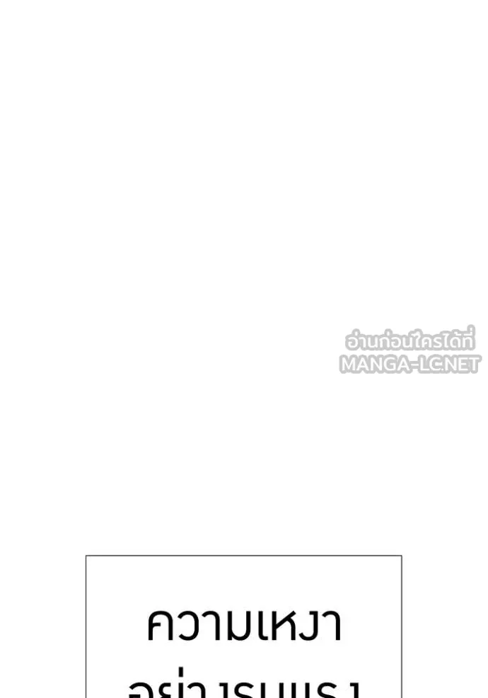 เพลเยอร์เลือดเทวะ ตอนที่ 92 รูปที่ 59