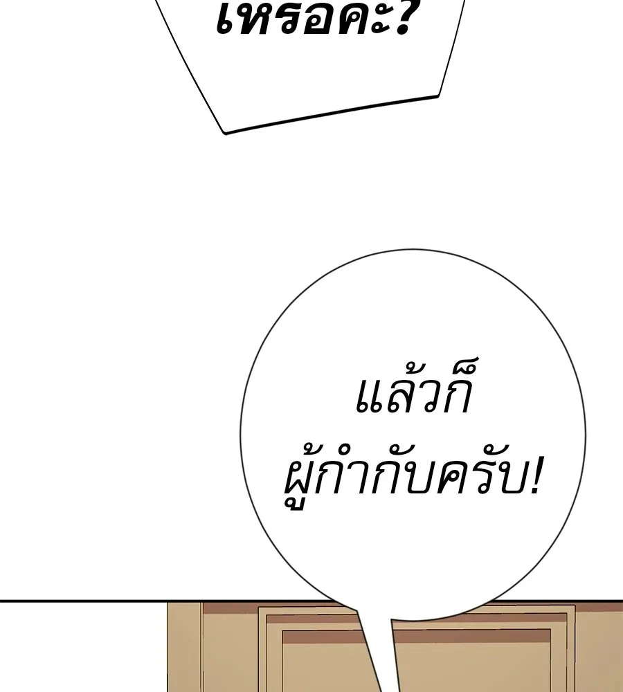 คอลเซ็นเตอร์เปลี่ยนชีวิต ตอนที่ 56 28 สัปดาห์ ดอกไม้ที่เบ่งบานในว รูปที่ 209