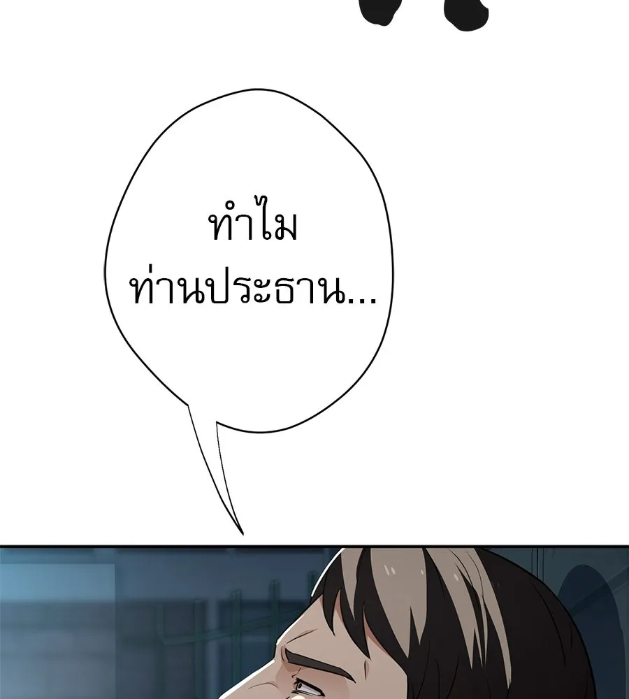 คอลเซ็นเตอร์เปลี่ยนชีวิต ตอนที่ 71 ต้องเลือก รูปที่ 25