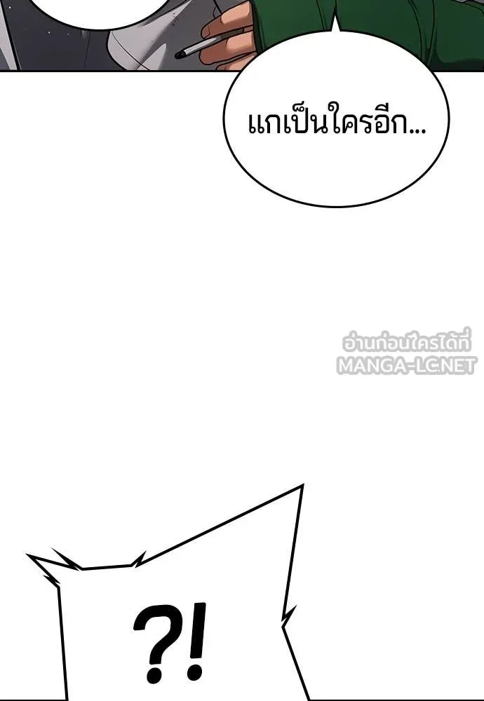 คูเซรา ตอนที่ 64 รูปที่ 291