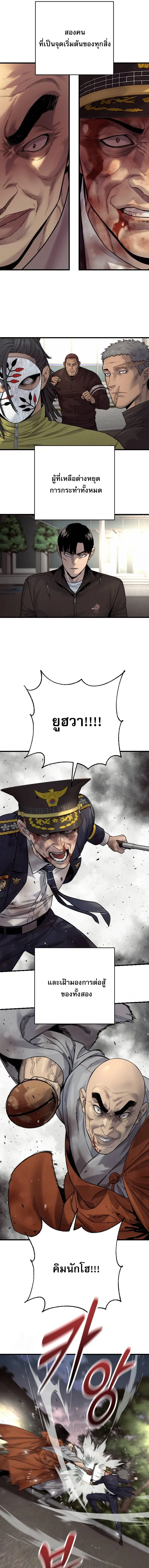 Return of the Bloodthirsty Police ตำรวจน_กฆ_า ตอนที่ ตอนที่ 103 รูปที่ 7