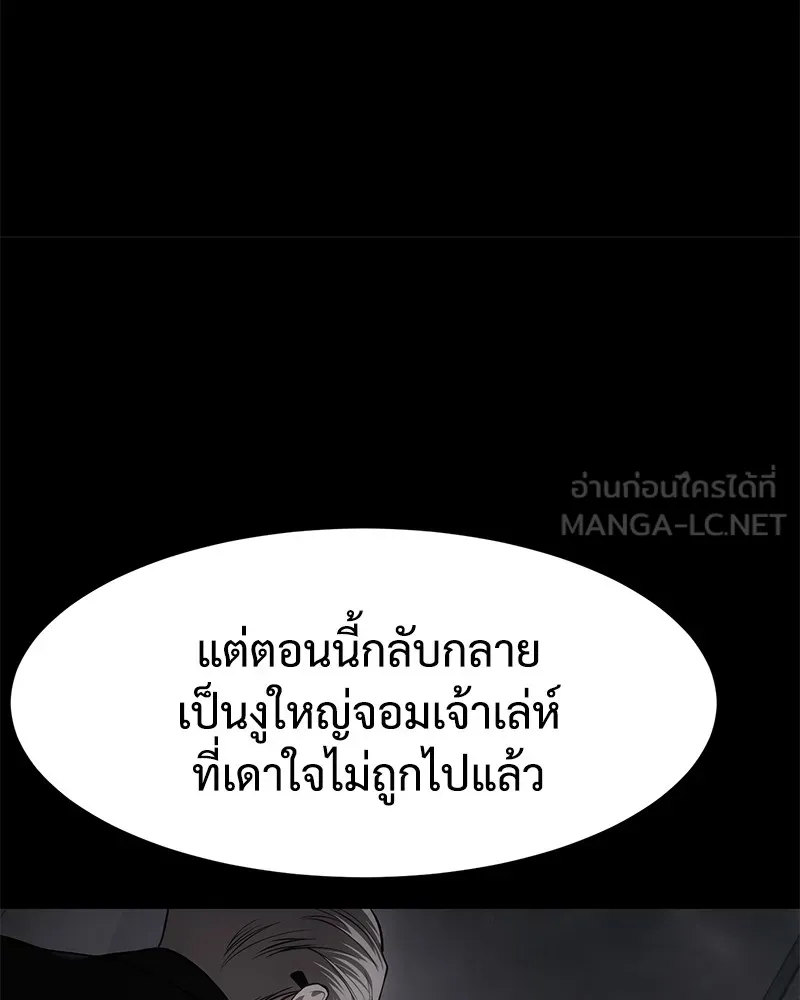 แบคXX ตอนที่ 99 รูปที่ 90