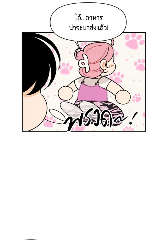 จริง ๆ แล้ว โอบารัมน่ะ… ตอนที่ 53 รูปที่ 8