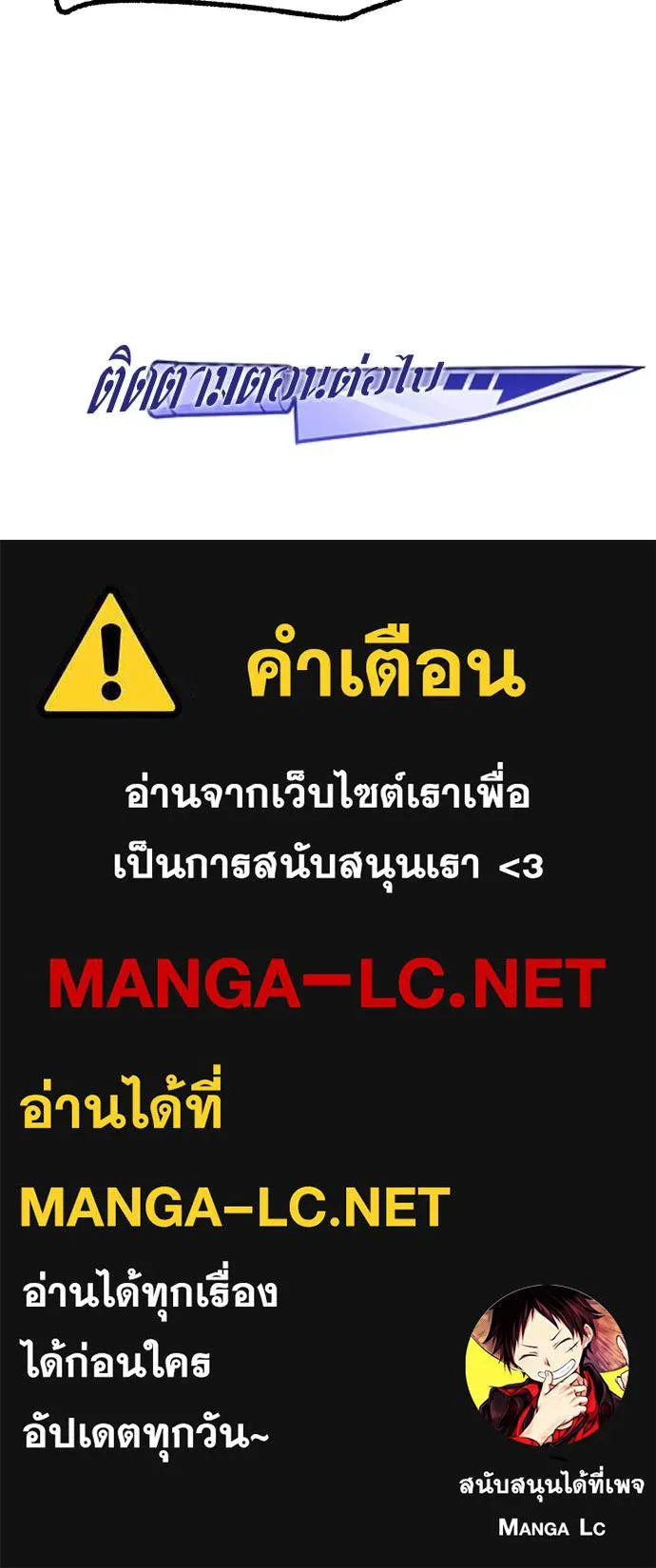 ชำแหละอะคาเดมี ตอนที่ 46 รูปที่ 169