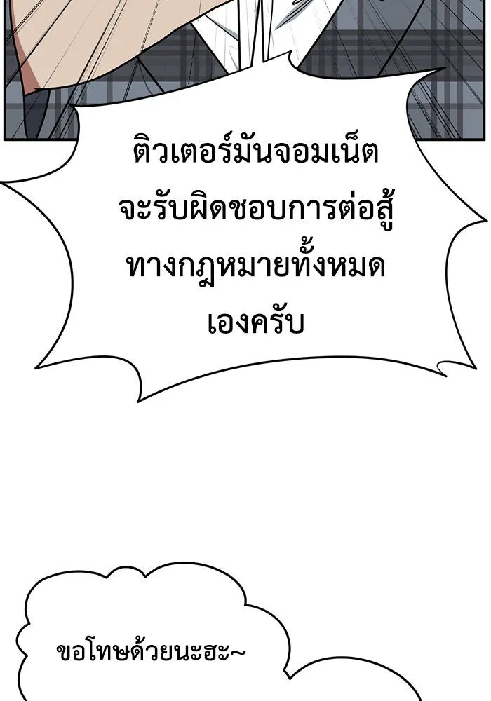 ช่วยเปลี่ยนฉันที ตอนที่ 176. คโยแทฮี 16 รูปที่ 23