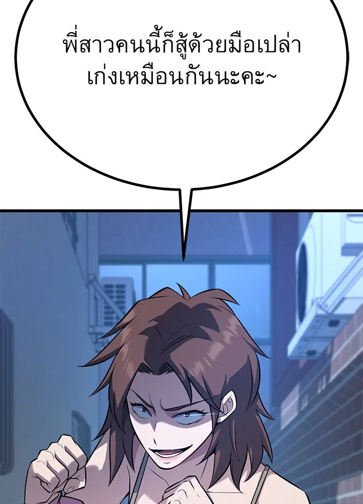 ราชาลานประลอง ตอนที่ 20 รูปที่ 20