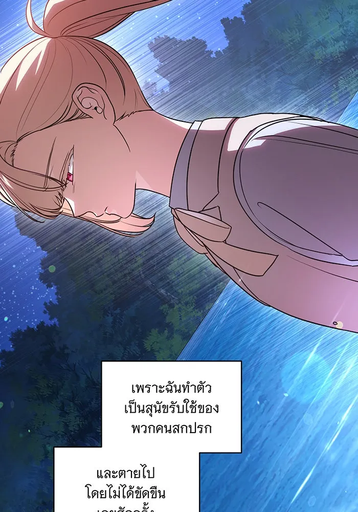 ทุกอย่างที่เสียไป ฉันขอทวงคืน ตอนที่ 46 รูปที่ 77