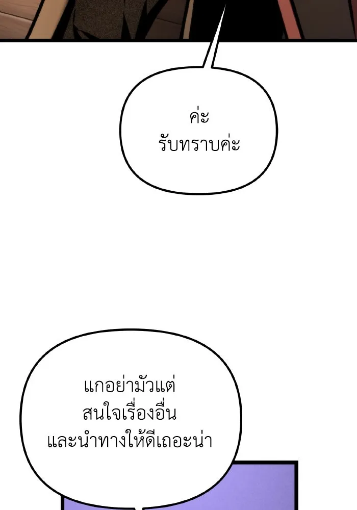 การแข่งขันของผู้เกิดใหม่ ตอนที่ 57 รูปที่ 20