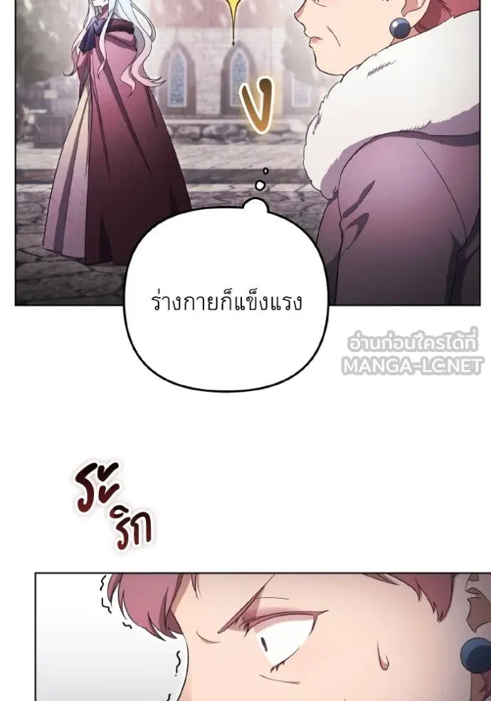 ราชินีจอมมาร ตอนที่ 37 รูปที่ 23