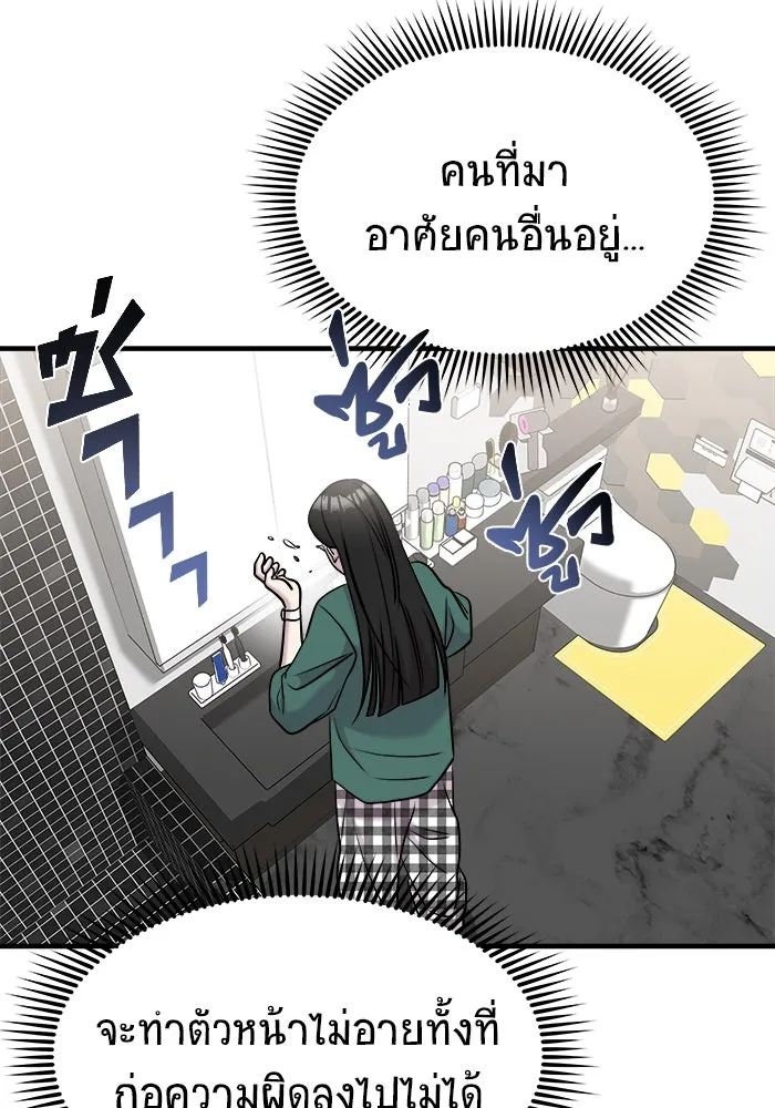 วายร้ายก็อยากมีรัก ตอนที่ 53 รูปที่ 130