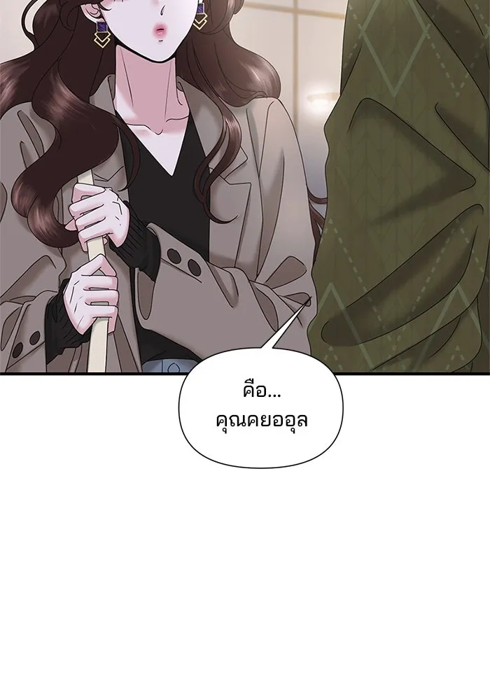สามีที่ไม่ได้ขอ ตอนที่ 18 รูปที่ 34