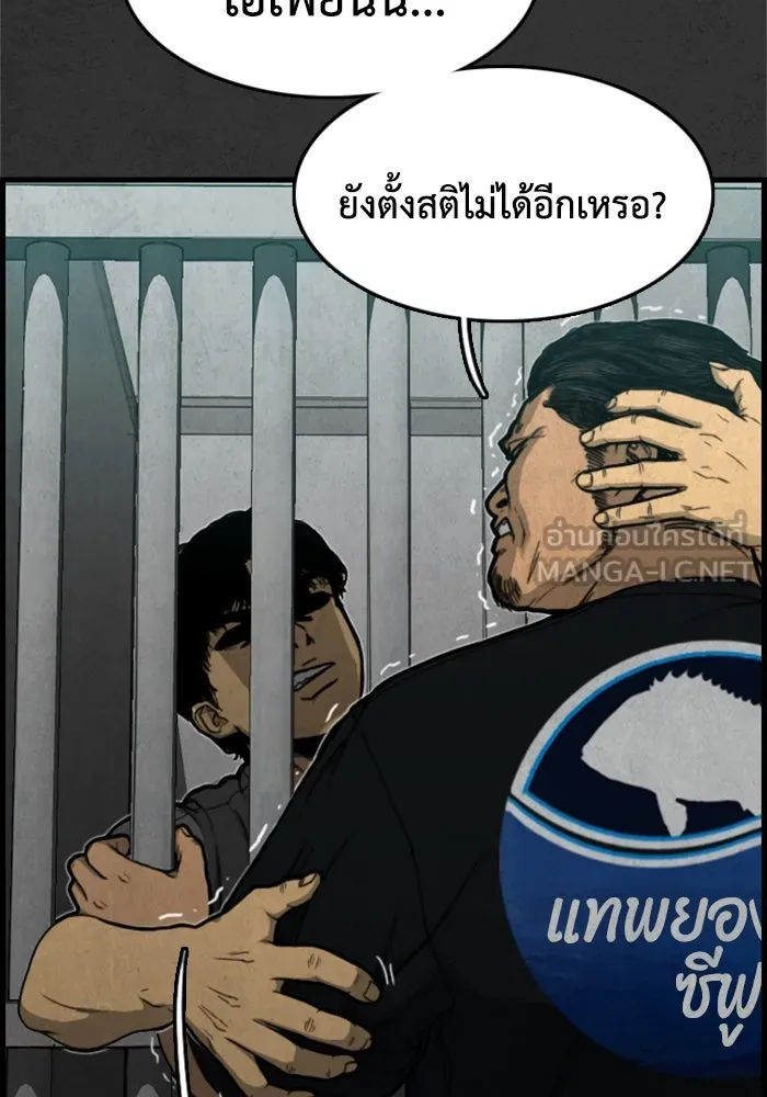 ตกศพสยอง ตอนที่ 5 รูปที่ 117