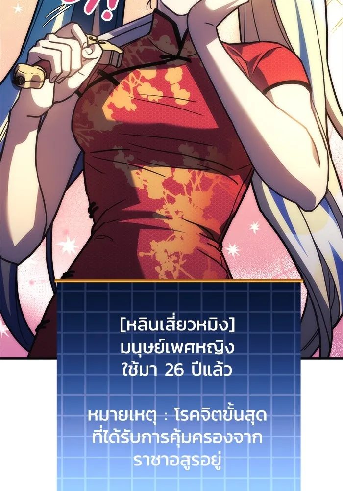 สัปดาห์นี้งดอัปตอนใหม่ ตอนที่ 71 รูปที่ 70