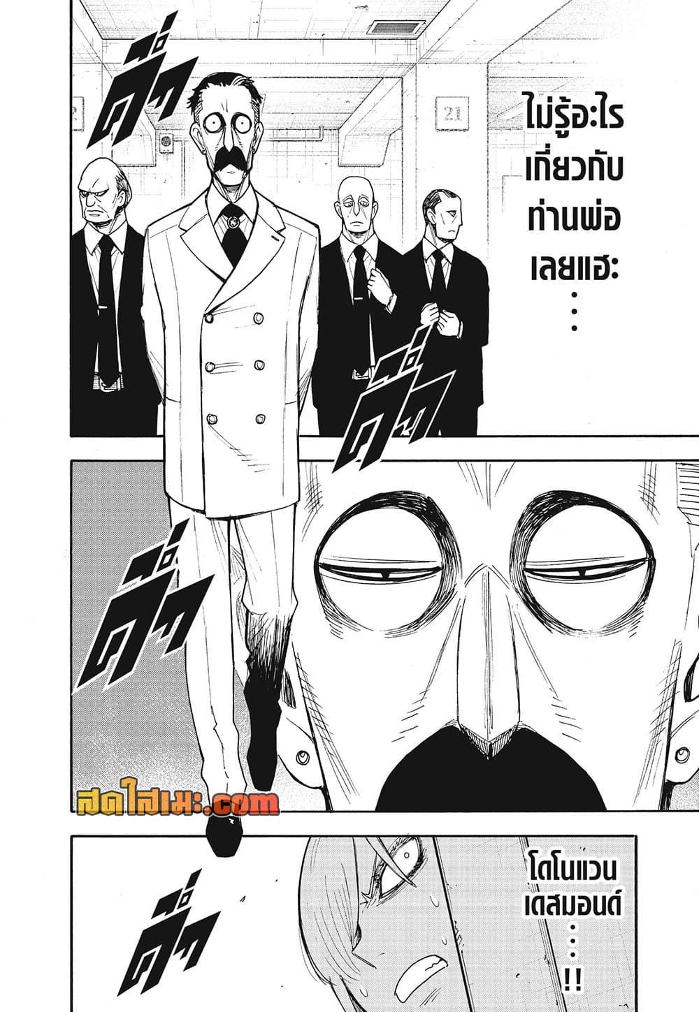 Manga-lc-com อ่านมังงะ อ่านการ์ตูน ออนไลน์ ฟรี Spy X Family ภารกิจลับครอบครัววายป่วง ตอนที่ 1 2 3 4 5 6 7 8 9 10 11 12 13 14 ฟรี ไม่มีโฆษณา Manga-lc - อ่าน มังงะ อ่าน การ์ตูน ออนไลน์ อ่านมังงะ ฟรี