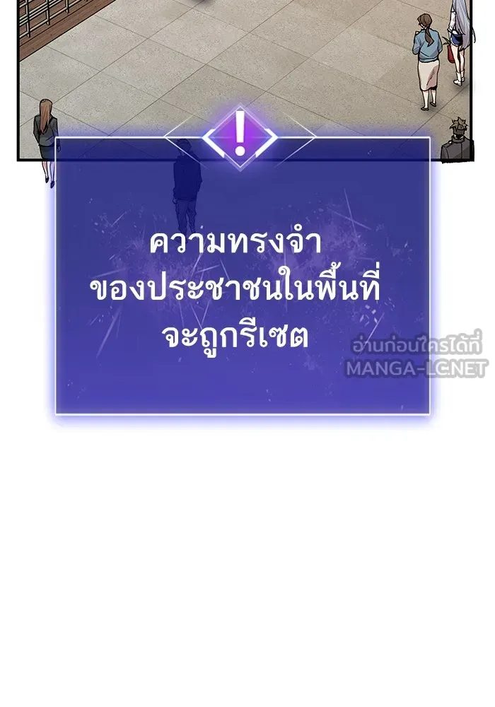 ยอดคนเลเวลทะลุ ตอนที่ 1 บงซุน (1) รูปที่ 375
