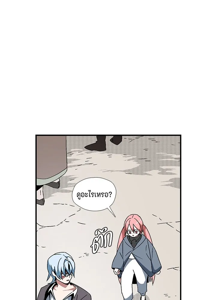 หนึ่งก้าวสู่เจ้ามาร ตอนที่ 4 เคว้งคว้าง (1) รูปที่ 22