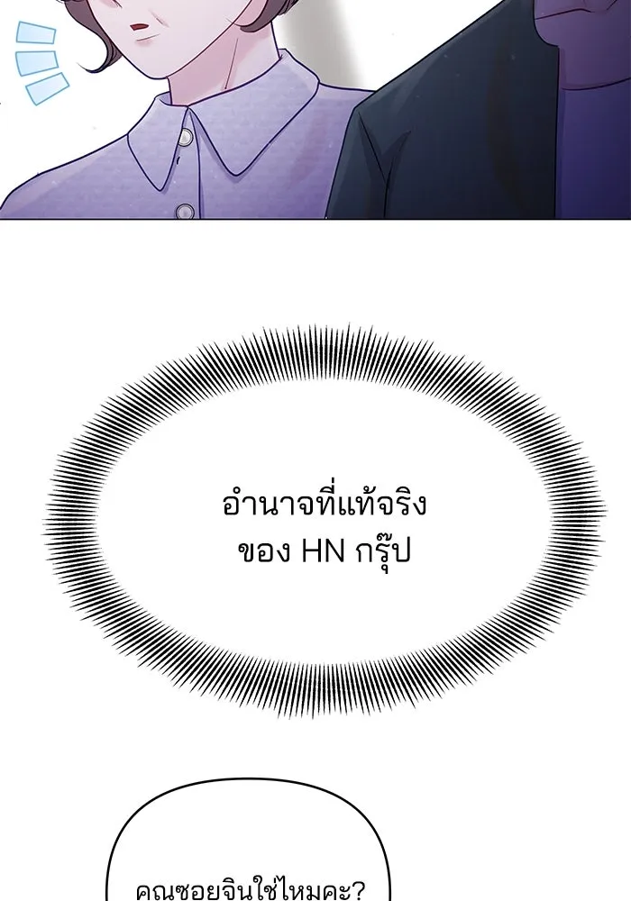 คู่มือคว้าหัวใจนายตัวร้าย ตอนที่ 32 รูปที่ 59