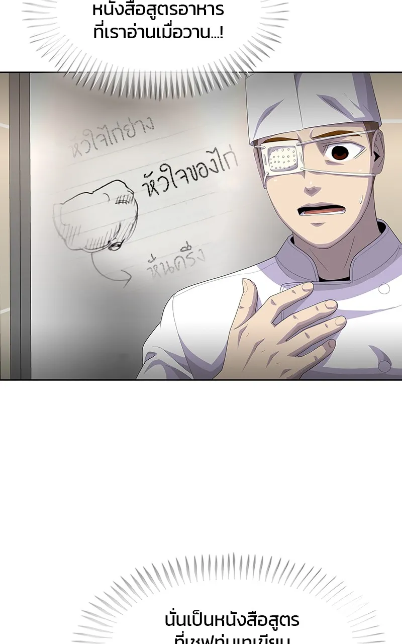 บันทึกครัวค่ายทหาร ตอนที่ 208 รูปที่ 5