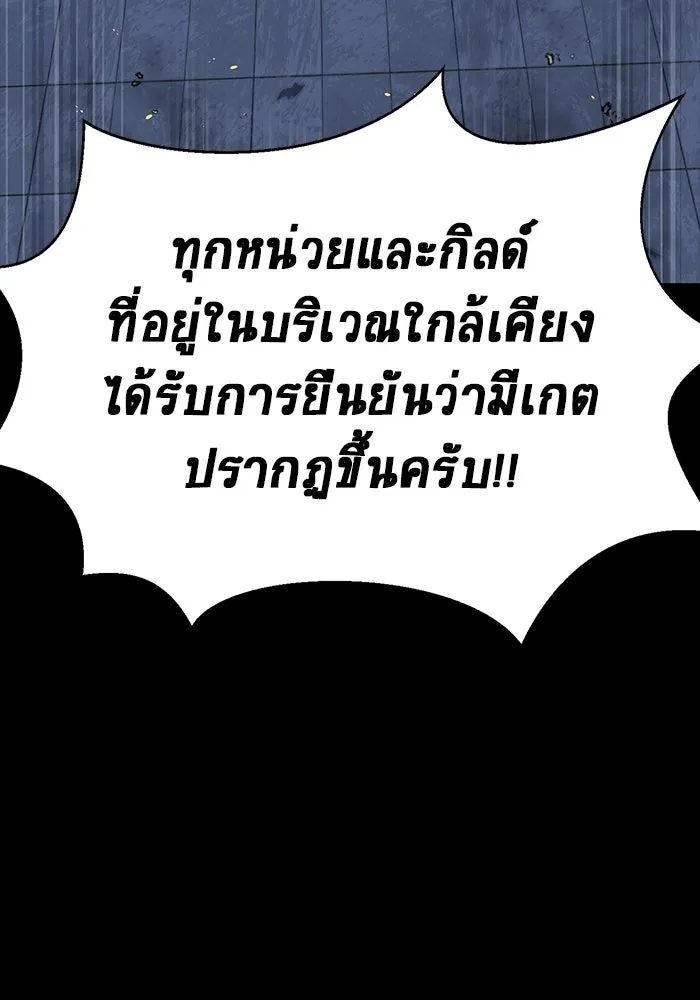 เพลเยอร์นักกินเหล็ก ตอนที่ 41 รูปที่ 50