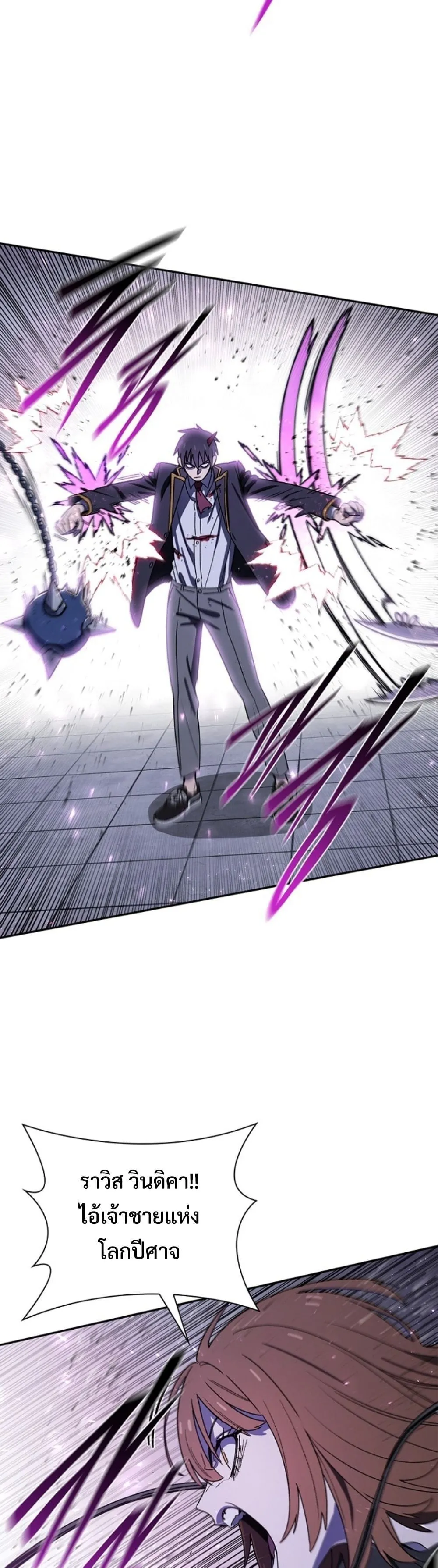 The 18-Year Old Demon King ตอนที่ ตอนที่ 23 รูปที่ 15