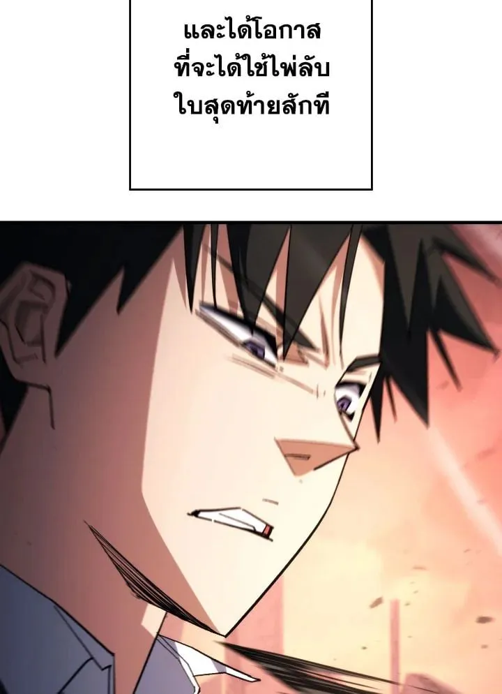 The Hero Returns ตอนที่ ตอนที่ 89 รูปที่ 29