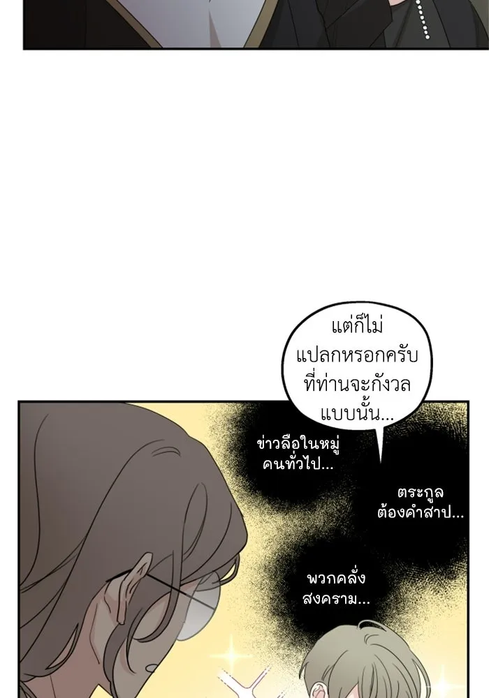 ครอบครัวสามีเห็นทีจะคลั่งรัก ตอนที่ 15 รูปที่ 68