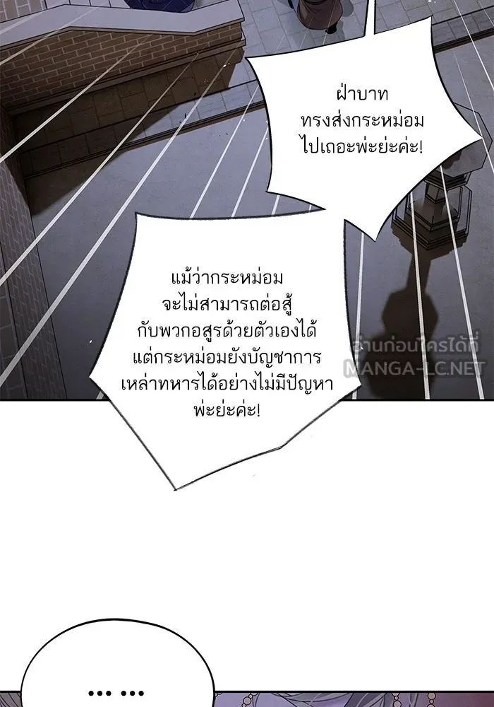 อาซา ตอนที่ 61 การบุกโจมตี รูปที่ 54
