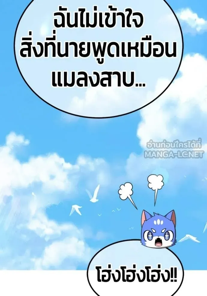 +99 ท่อนไม้ ตอนที่ 179 รูปที่ 207