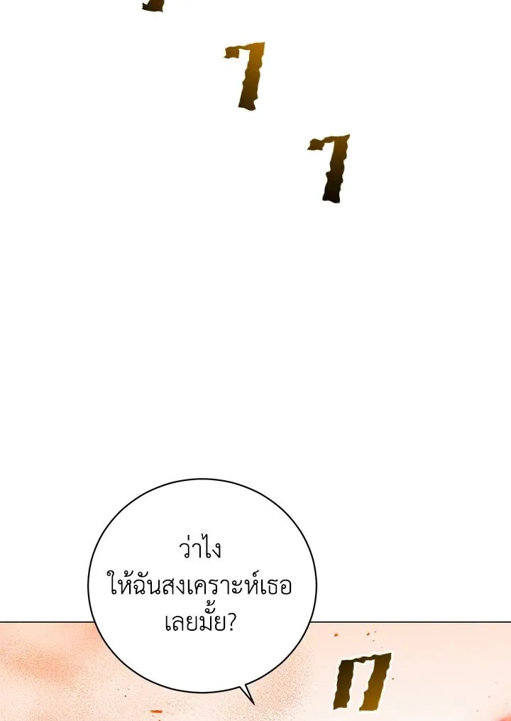 The Max Level Hero Has Returned การกล_บมาของว_รบ_ร_ษเวลต_น ตอนที่ ตอนที่ 186 รูปที่ 37