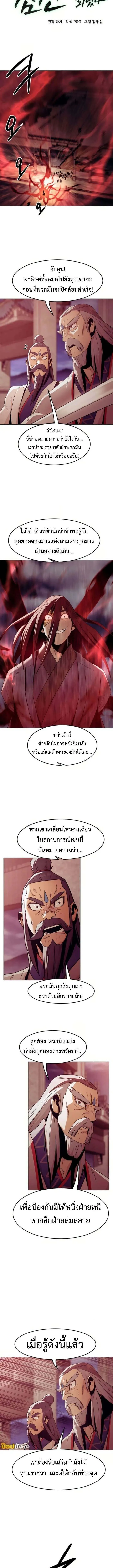 Becoming the Swordmaster Rank Young Lord of the Sichuan Tang Family เส_นทางแห_งดาบ ตอนที่ ตอนที่ 74 รูปที่ 6