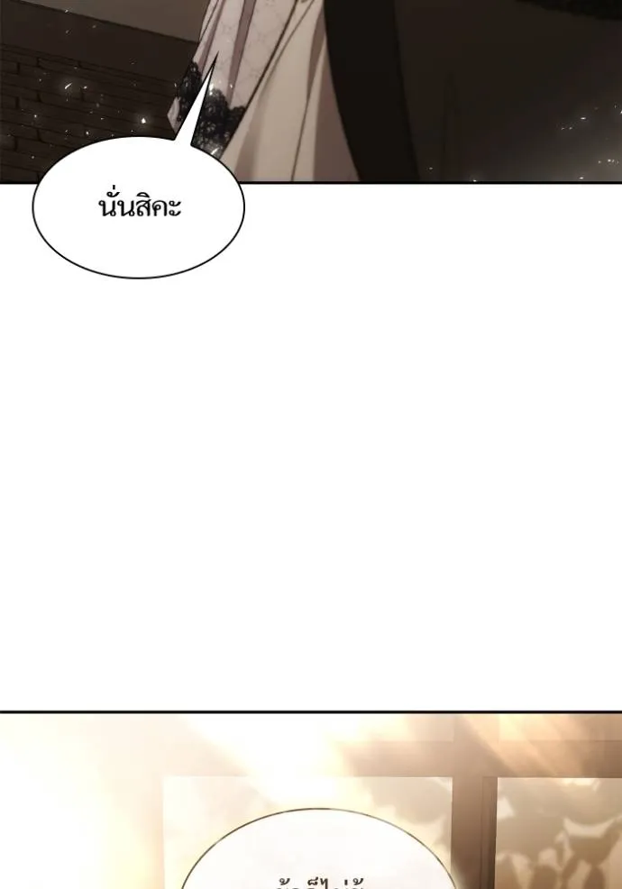 ชาตินี้น้องขอเป็นราช ตอนที่ 124 รูปที่ 46