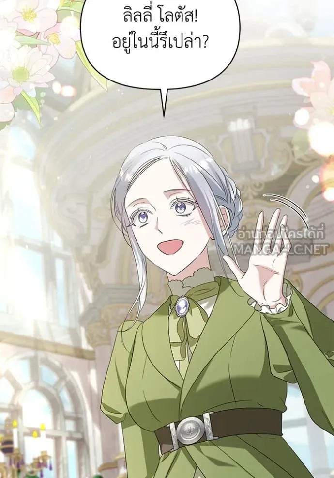 ชีวิตใหม่ในตระกูล ตอนที่ 89 รูปที่ 87