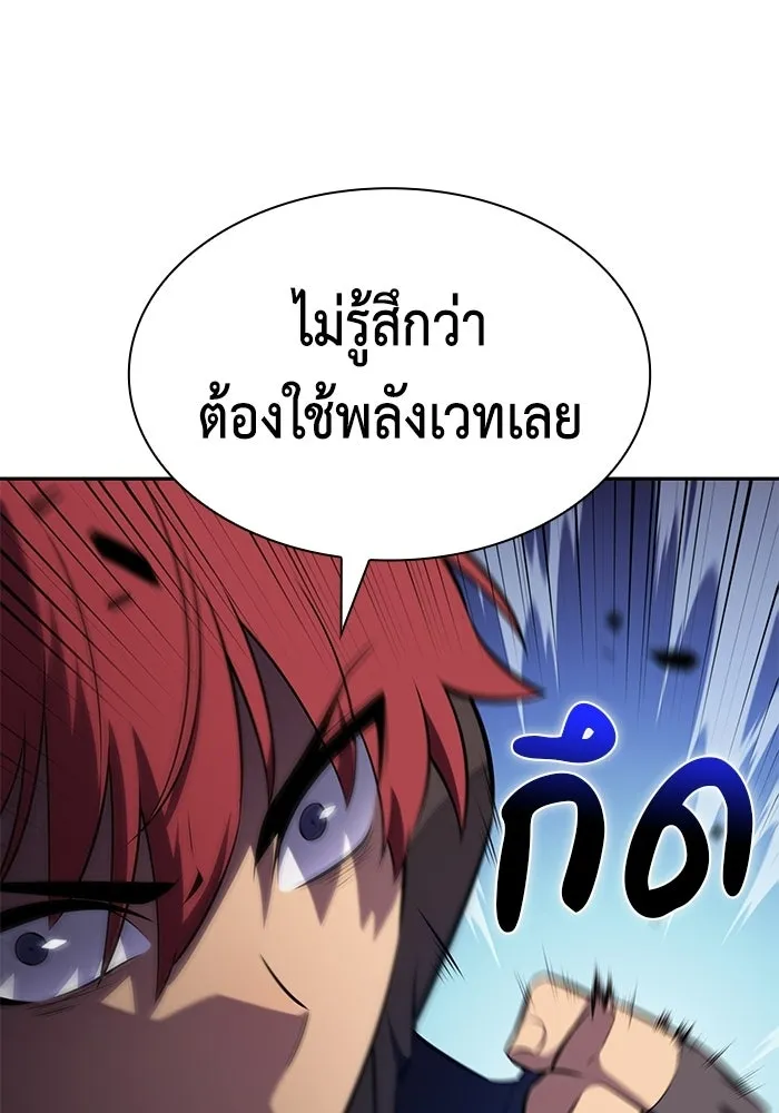 ลูกชายคนเล็กของดยุกคือมือสังหาร ตอนที่ 123 รูปที่ 107