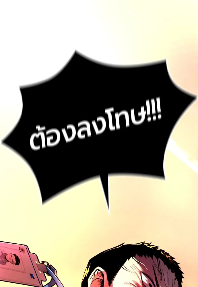 มือพิพากษา ตอนที่ บทนำ รูปที่ 58