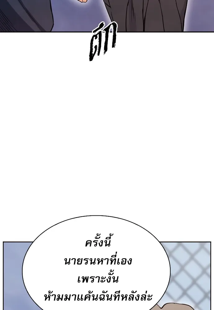 ดรูอิดแห่งสถานีโซล ตอนที่ 15 รูปที่ 11