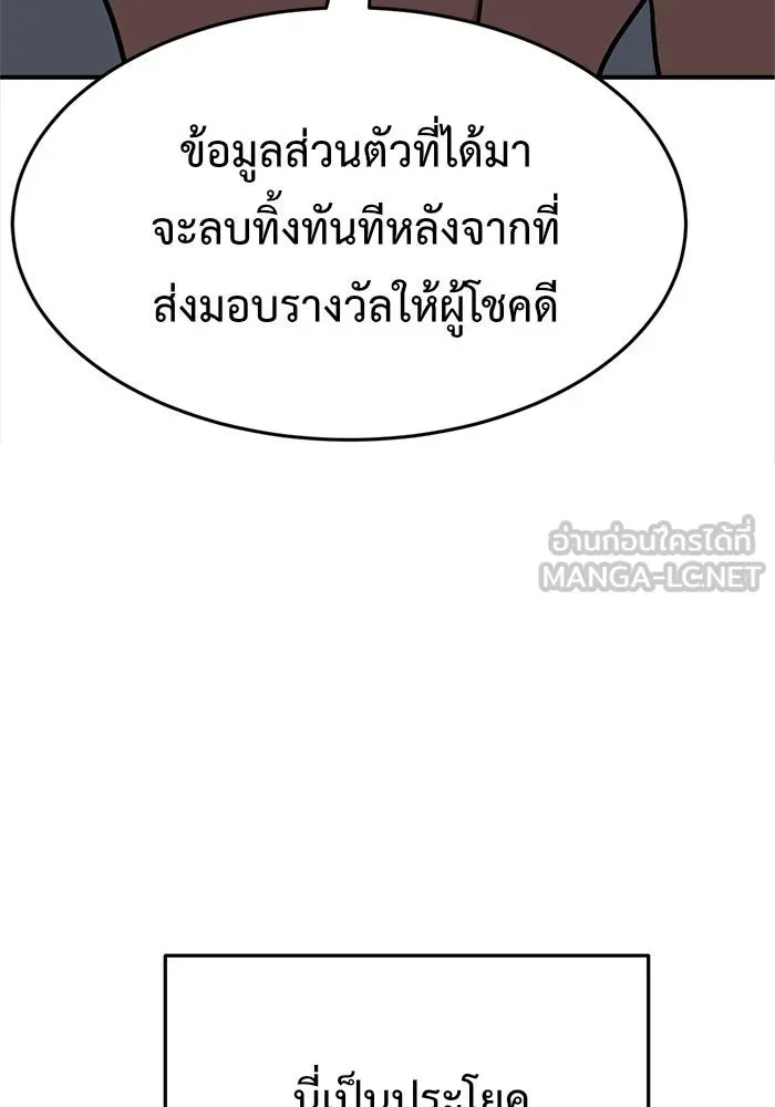 ช่วยเปลี่ยนฉันที ตอนที่ 107. ชูดูนา 6 รูปที่ 75