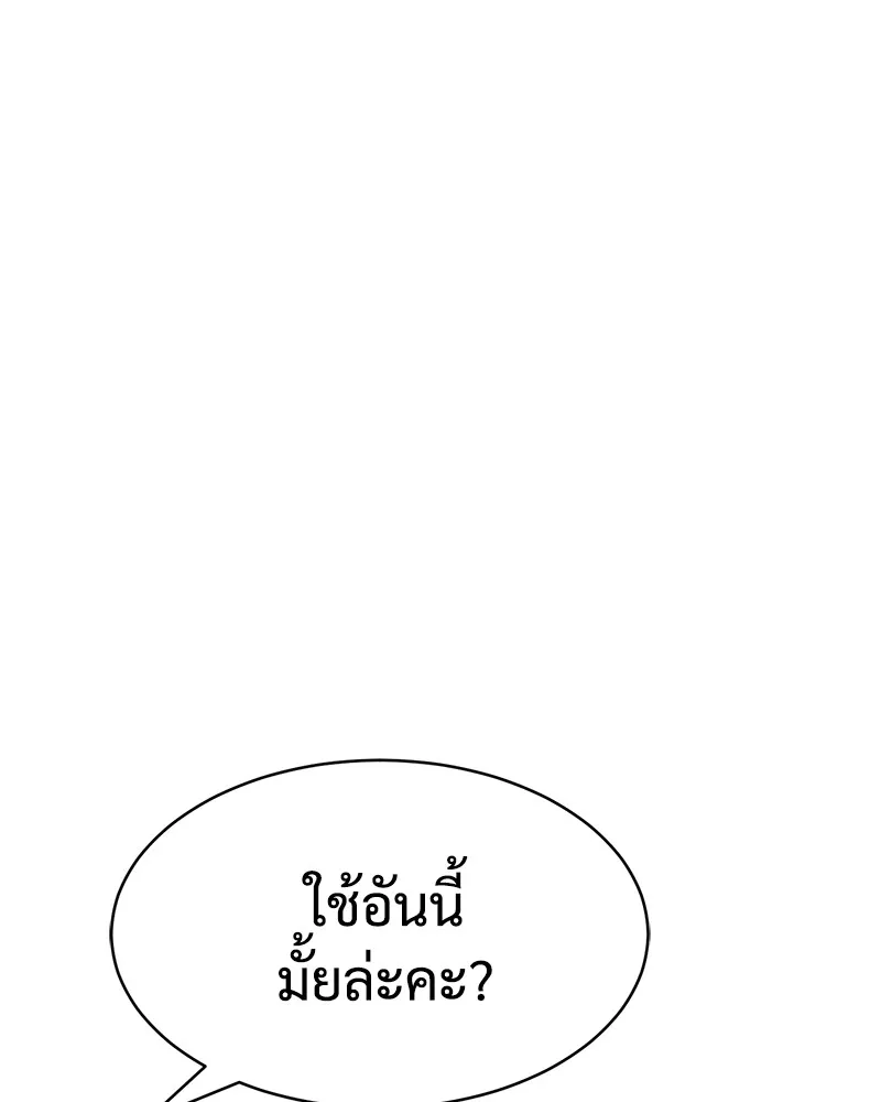 แบคXX ตอนที่ 27 รูปที่ 112