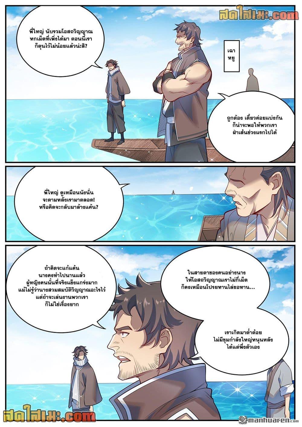 Manga-lc-com อ่านมังงะ อ่านการ์ตูน ออนไลน์ ฟรี Bailian Chengshen ตอนที่ 1 2 3 4 5 6 7 8 9 10 11 12 13 14 ฟรี ไม่มีโฆษณา Manga-lc - อ่าน มังงะ อ่าน การ์ตูน ออนไลน์ อ่านมังงะ ฟรี